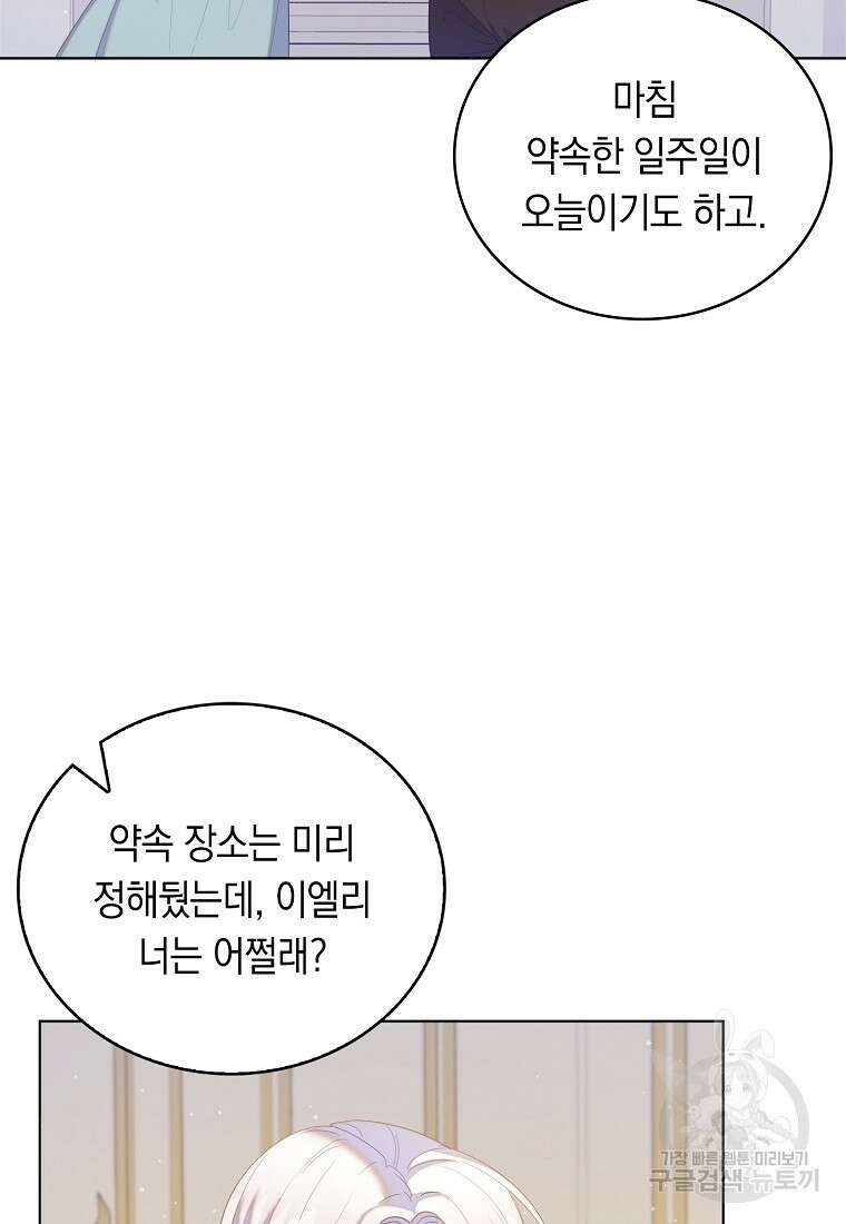 잃고 나서야 깨달았다 50화 20