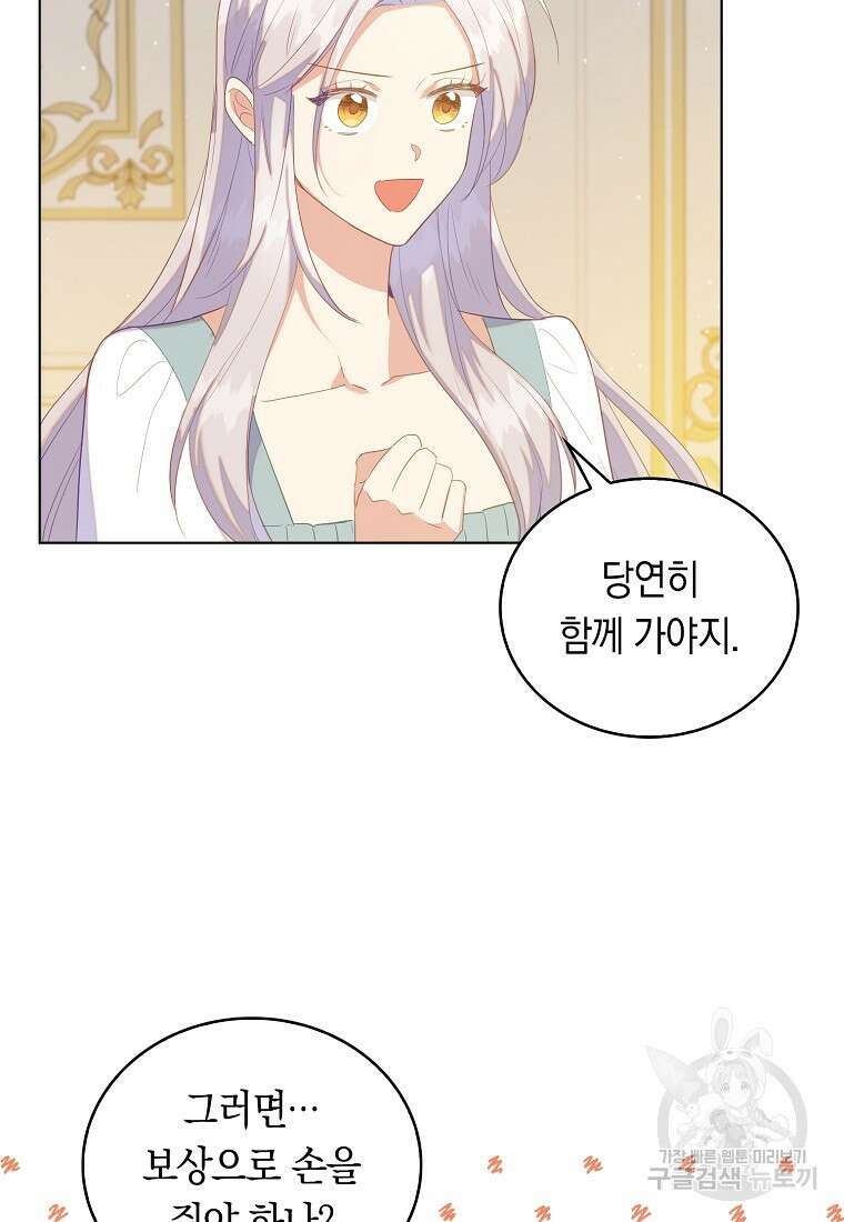 잃고 나서야 깨달았다 50화 21