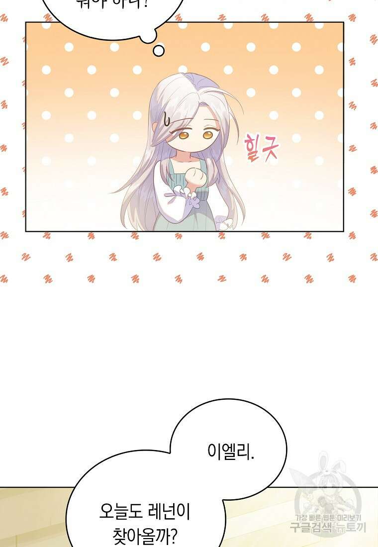 잃고 나서야 깨달았다 50화 22