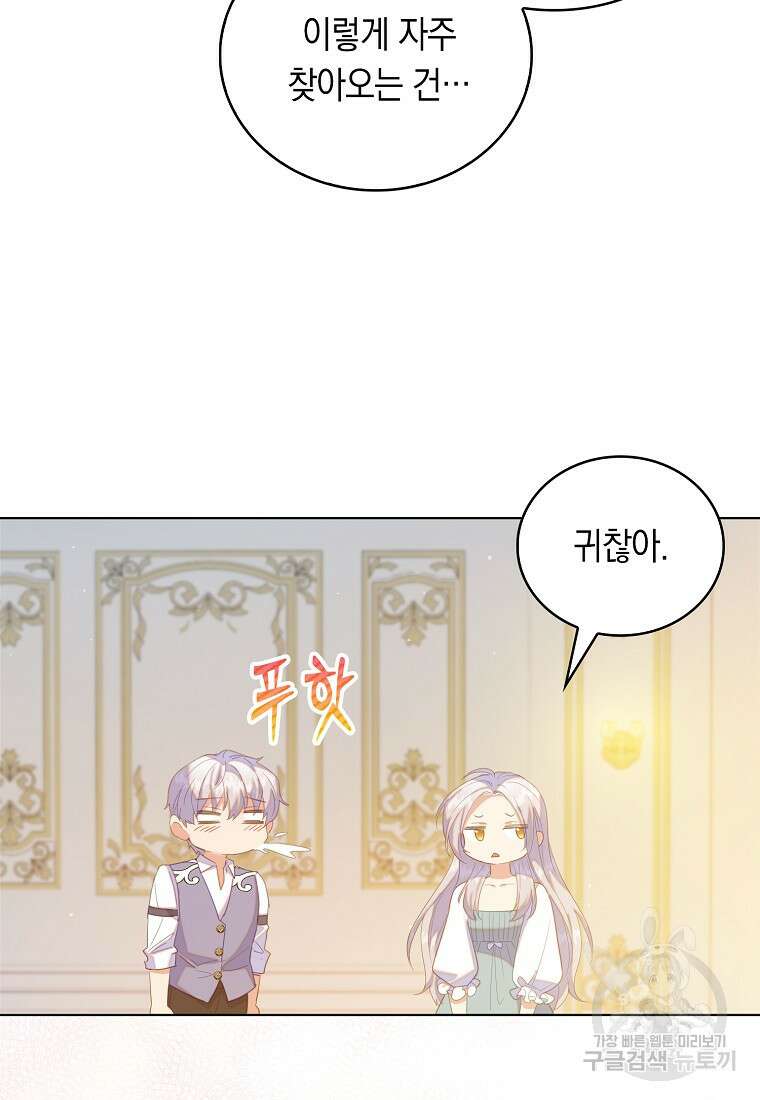 잃고 나서야 깨달았다 50화 24