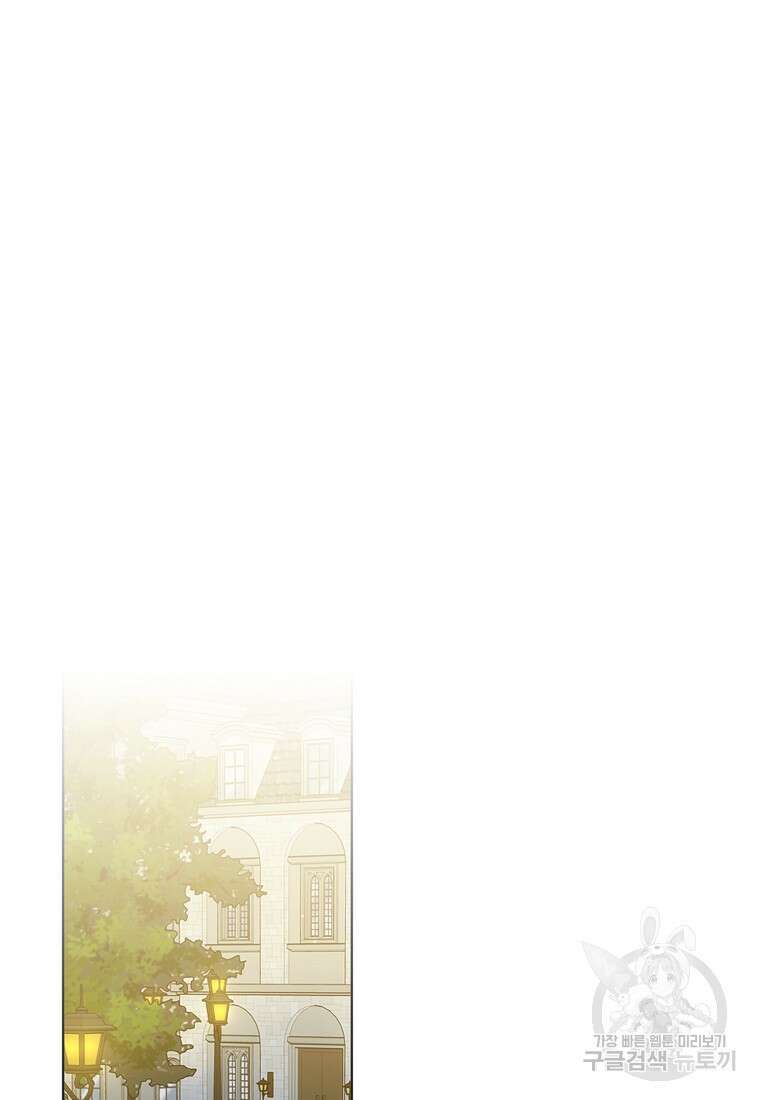 잃고 나서야 깨달았다 50화 35