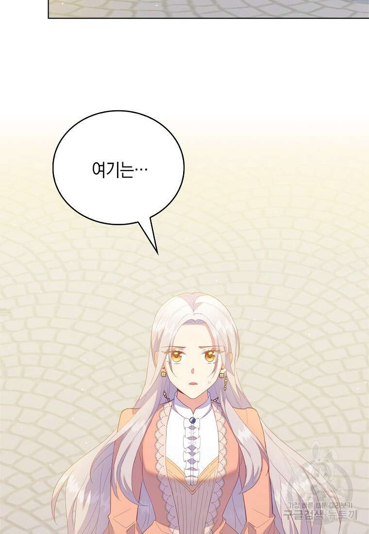 잃고 나서야 깨달았다 50화 37