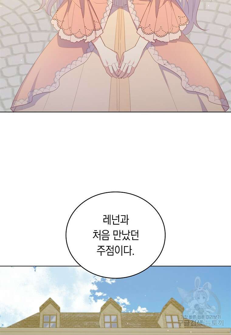 잃고 나서야 깨달았다 50화 38
