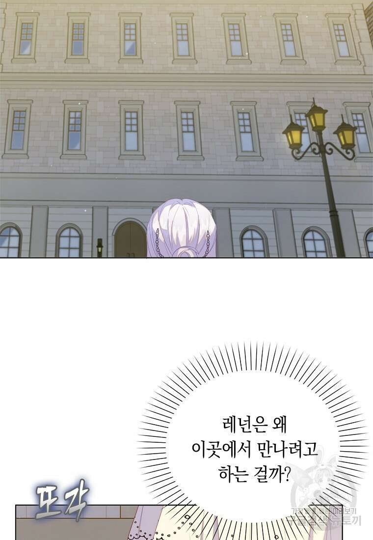 잃고 나서야 깨달았다 50화 39