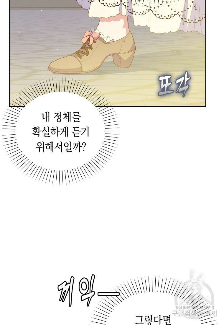 잃고 나서야 깨달았다 50화 40