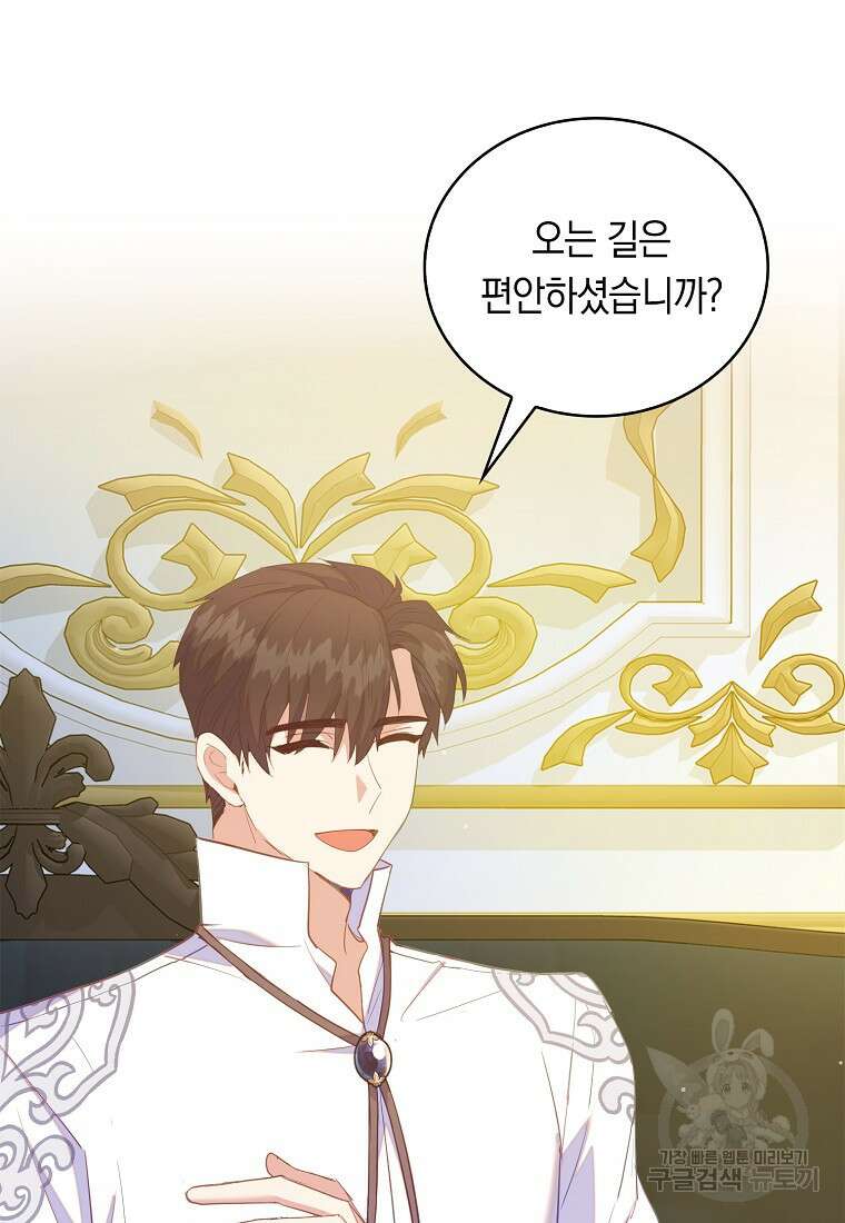 잃고 나서야 깨달았다 50화 42