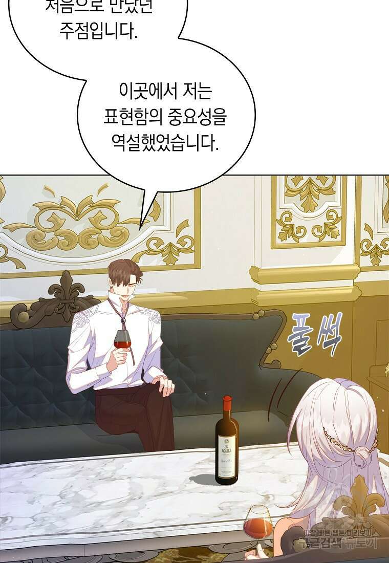 잃고 나서야 깨달았다 50화 44