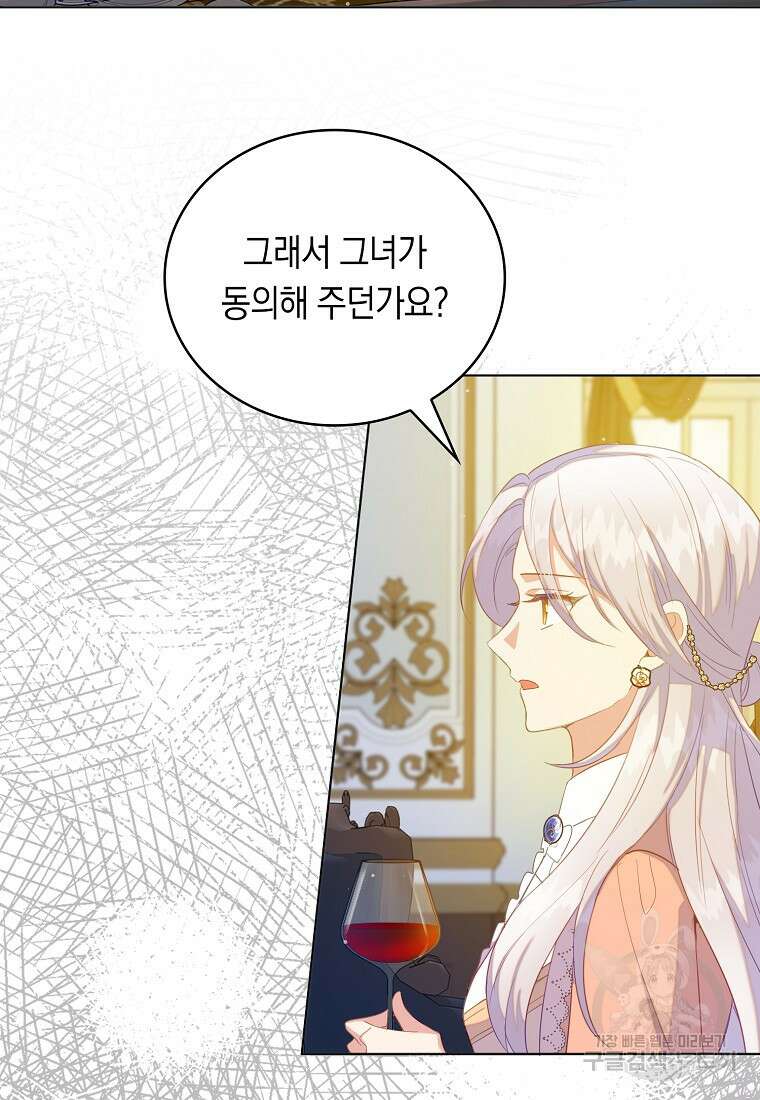 잃고 나서야 깨달았다 50화 45