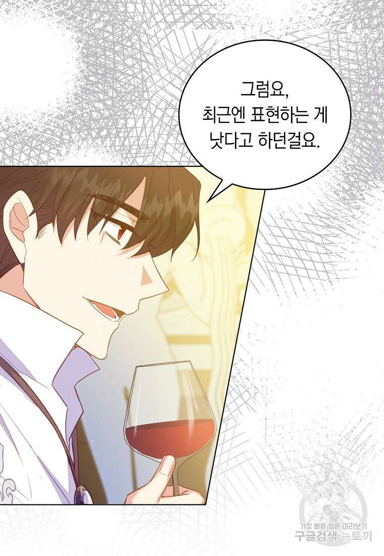 잃고 나서야 깨달았다 50화 46