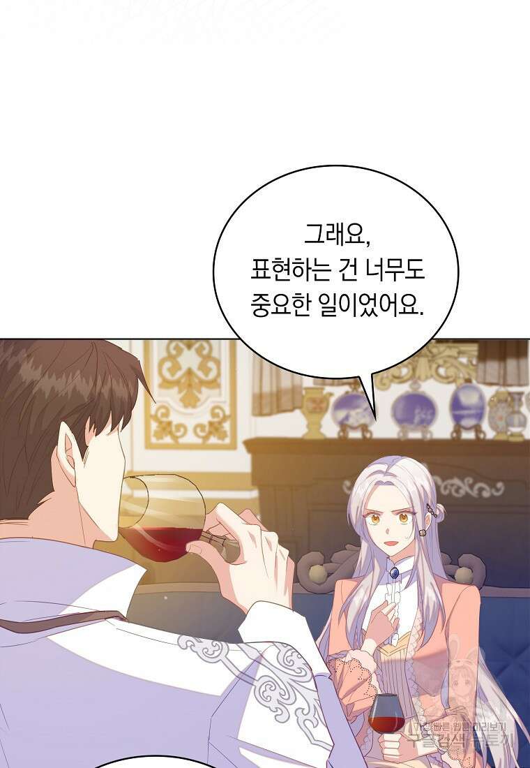 잃고 나서야 깨달았다 50화 47