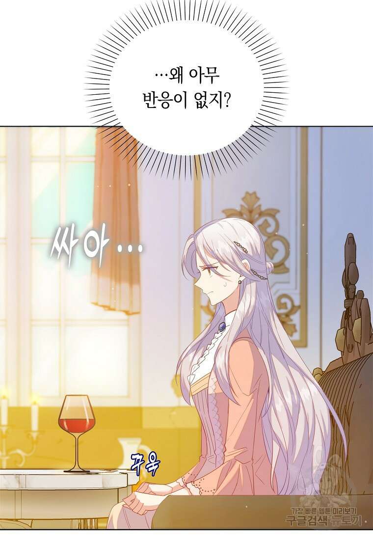 잃고 나서야 깨달았다 50화 52