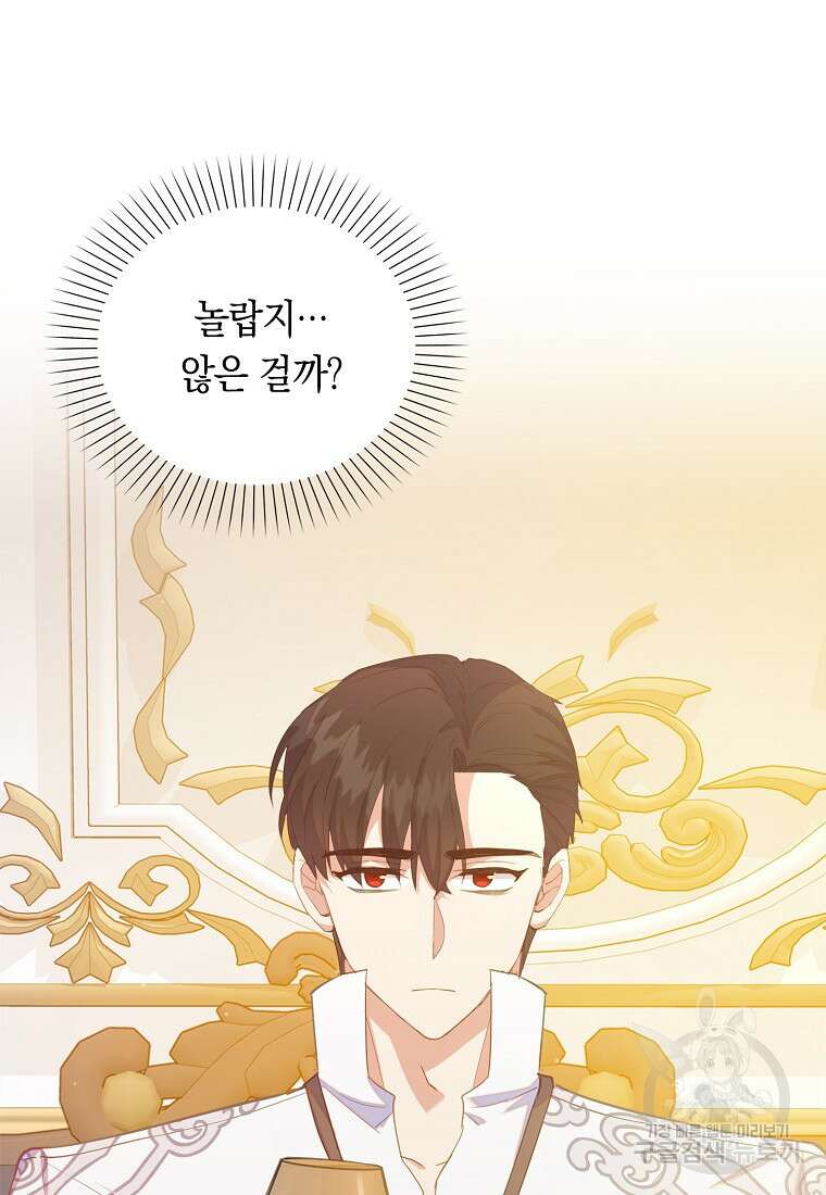 잃고 나서야 깨달았다 50화 53