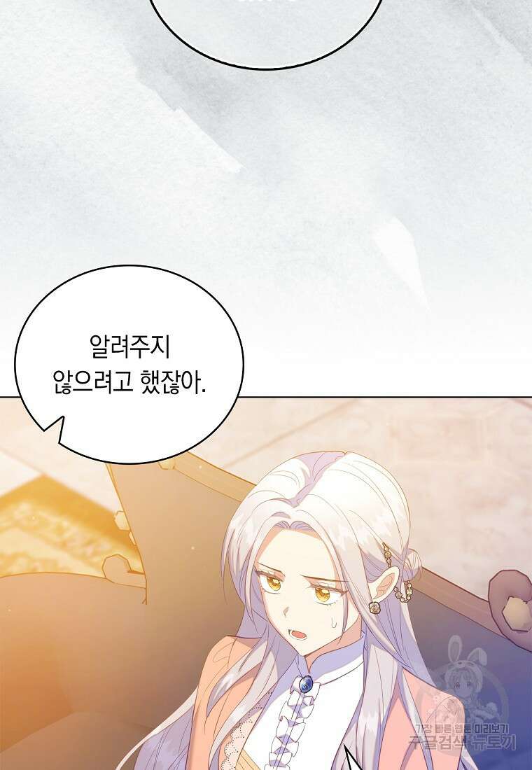 잃고 나서야 깨달았다 50화 55