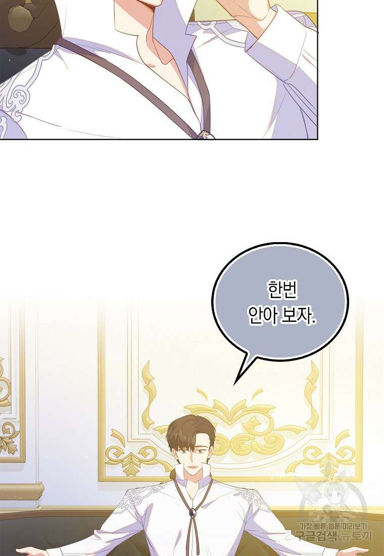 잃고 나서야 깨달았다 50화 64