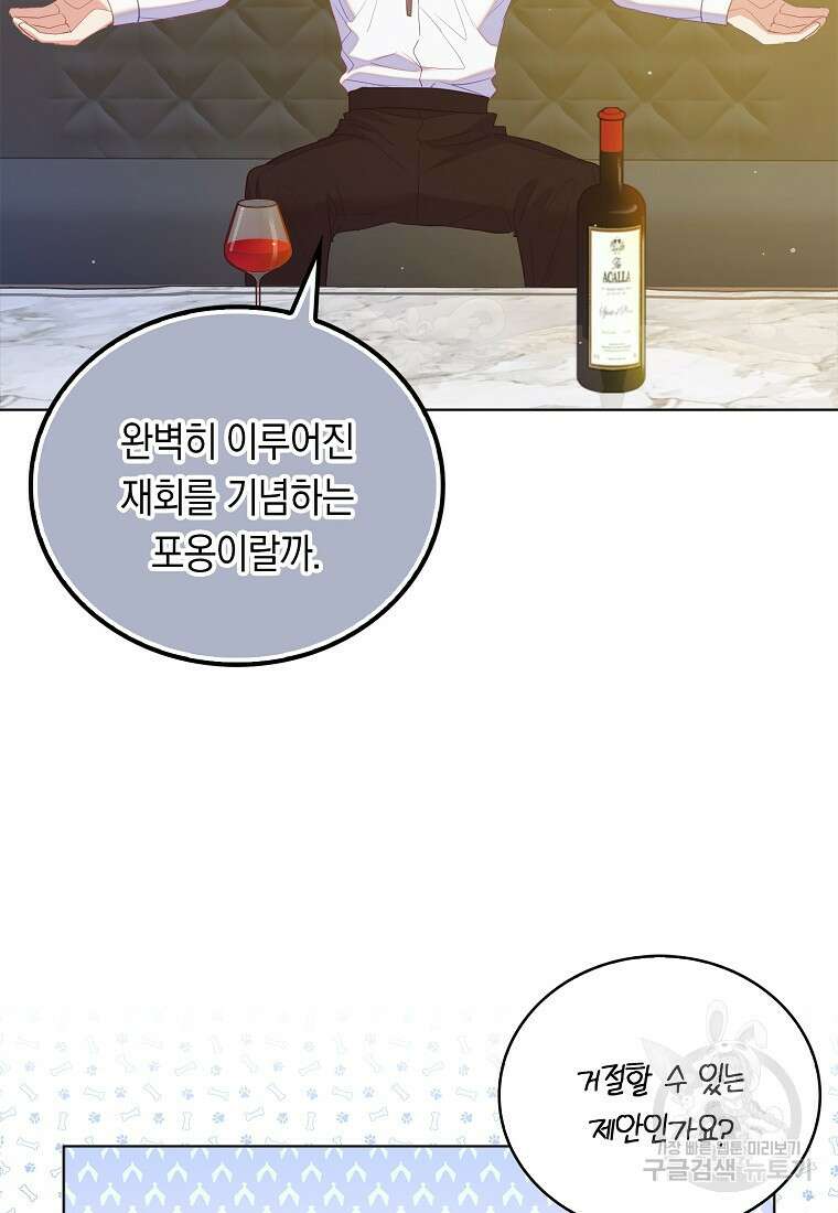 잃고 나서야 깨달았다 50화 65