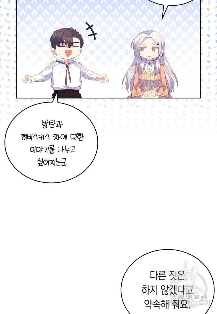 잃고 나서야 깨달았다 50화 66