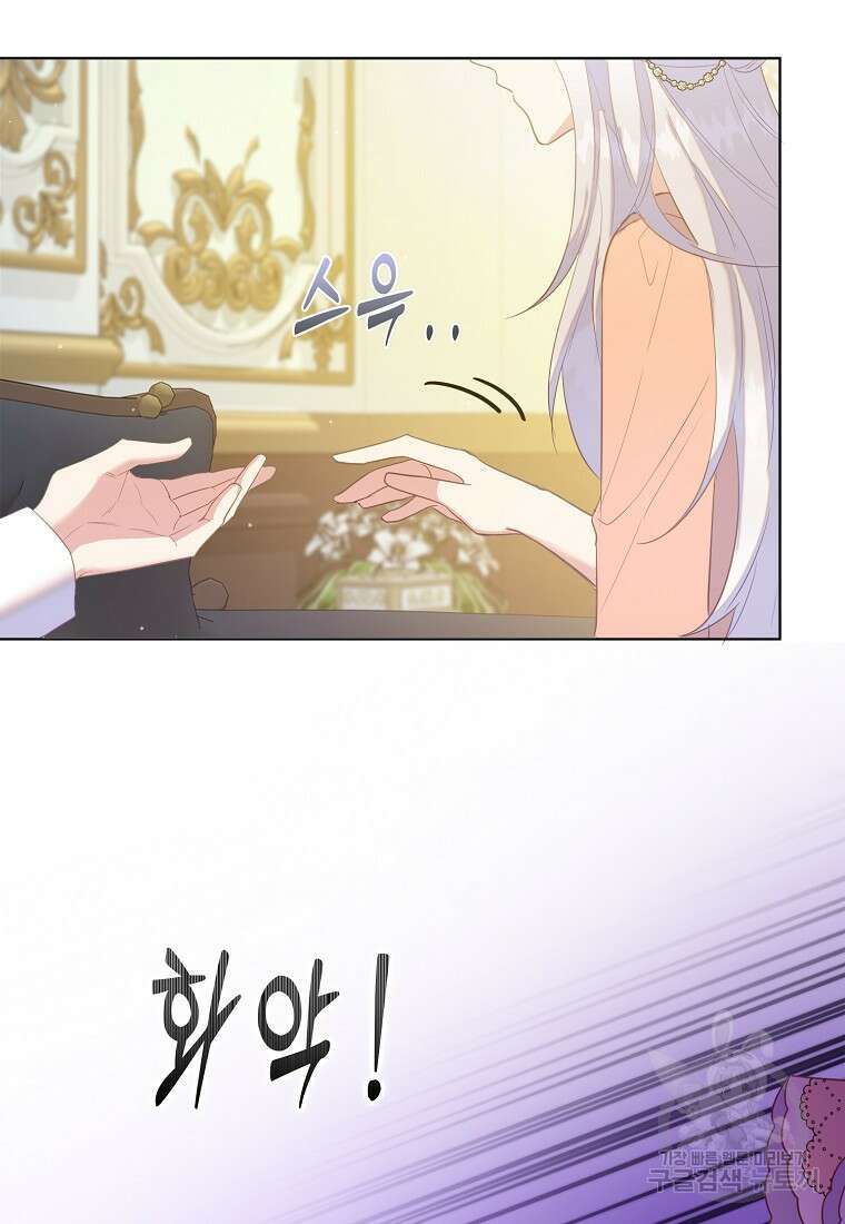 잃고 나서야 깨달았다 50화 68