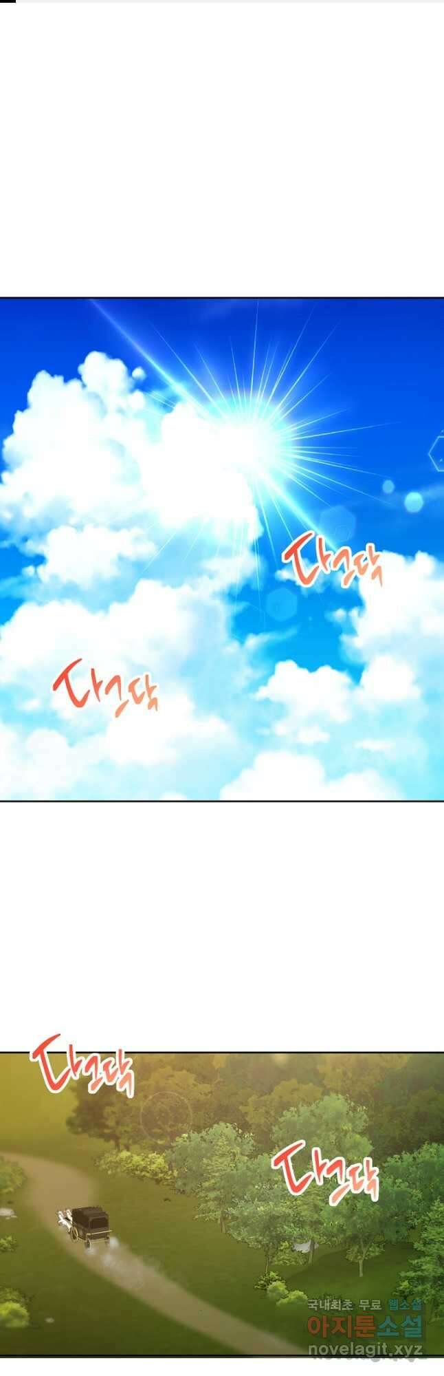 공작가의 99번째 신부 71화 1