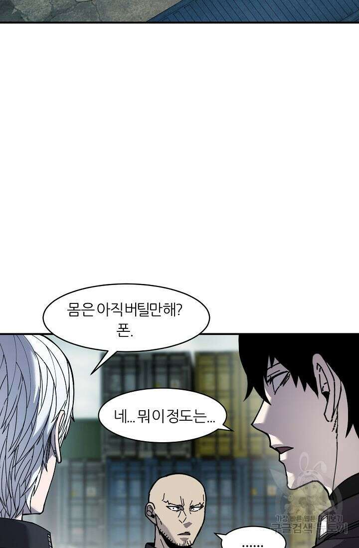 샤먼 시즌2 34화 2