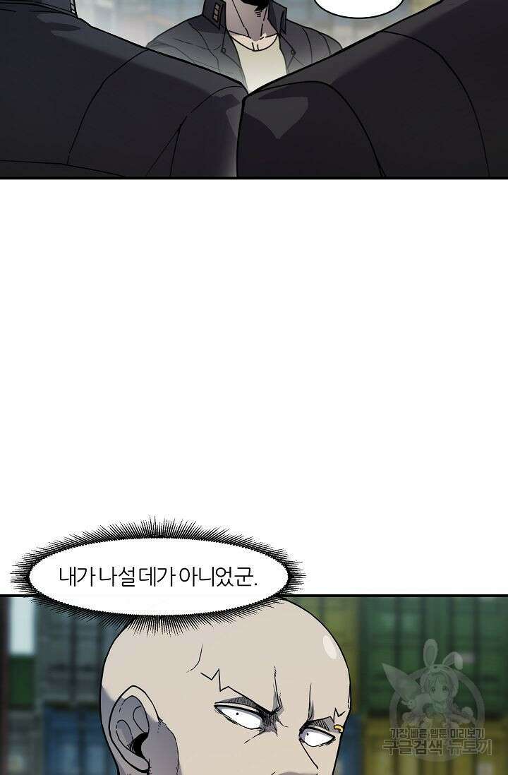 샤먼 시즌2 34화 3