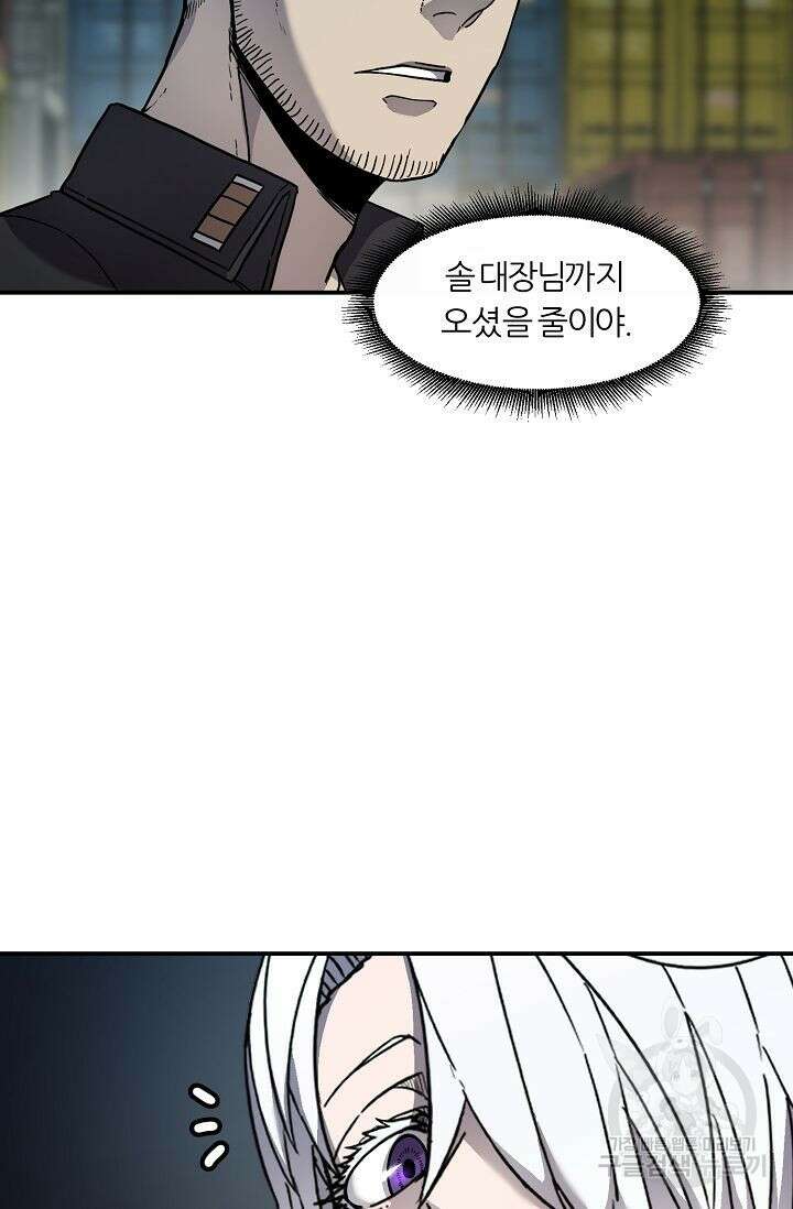 샤먼 시즌2 34화 4