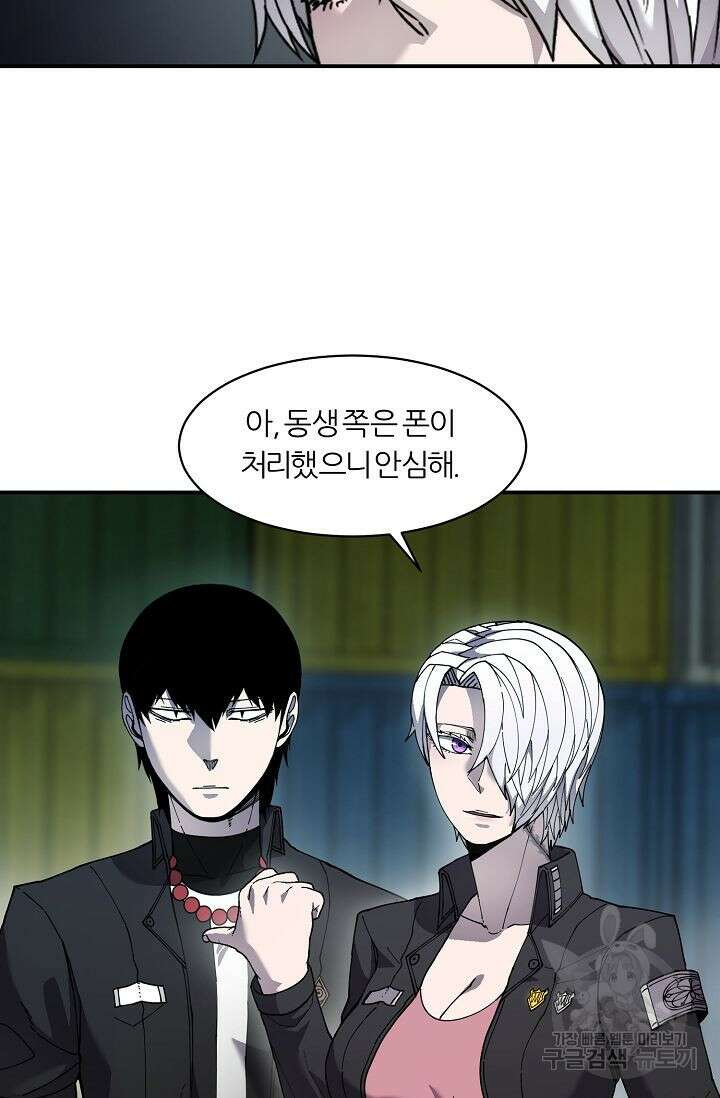 샤먼 시즌2 34화 5