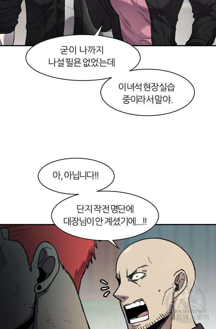 샤먼 시즌2 34화 6