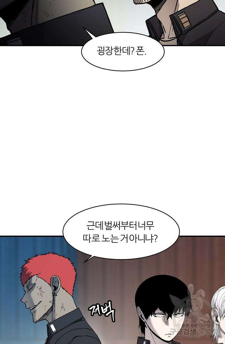 샤먼 시즌2 34화 7