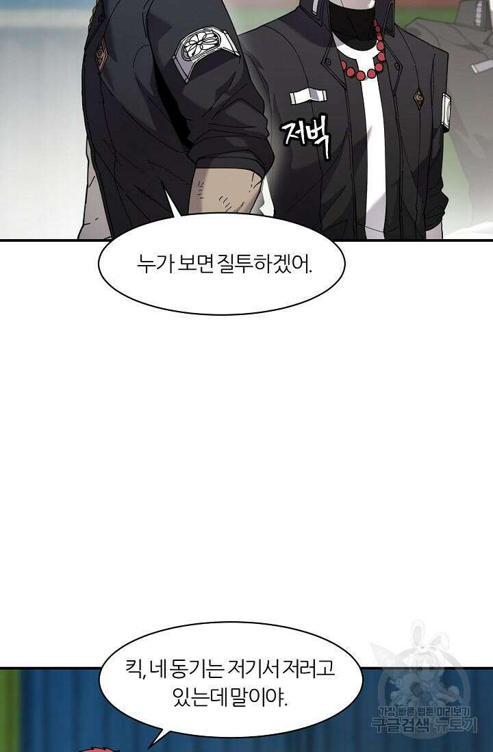 샤먼 시즌2 34화 8
