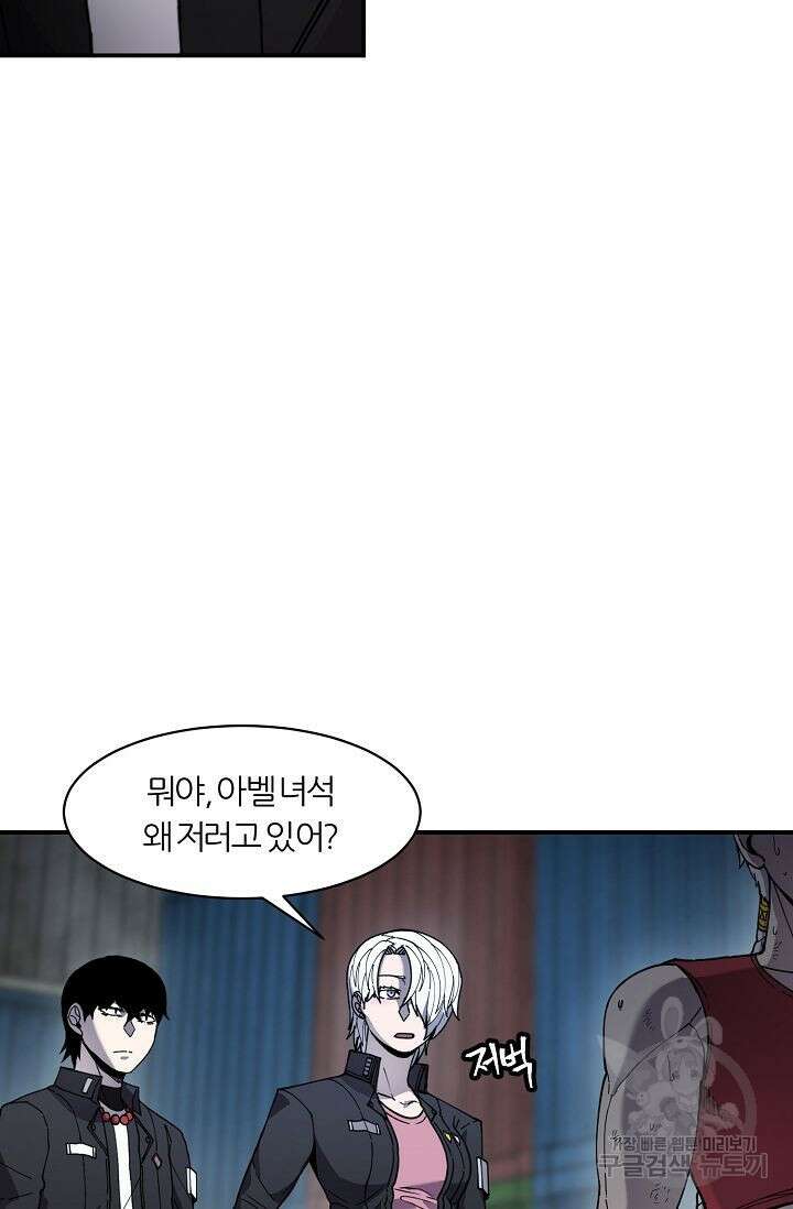 샤먼 시즌2 34화 11