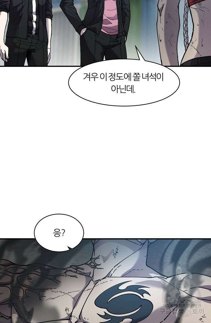 샤먼 시즌2 34화 12