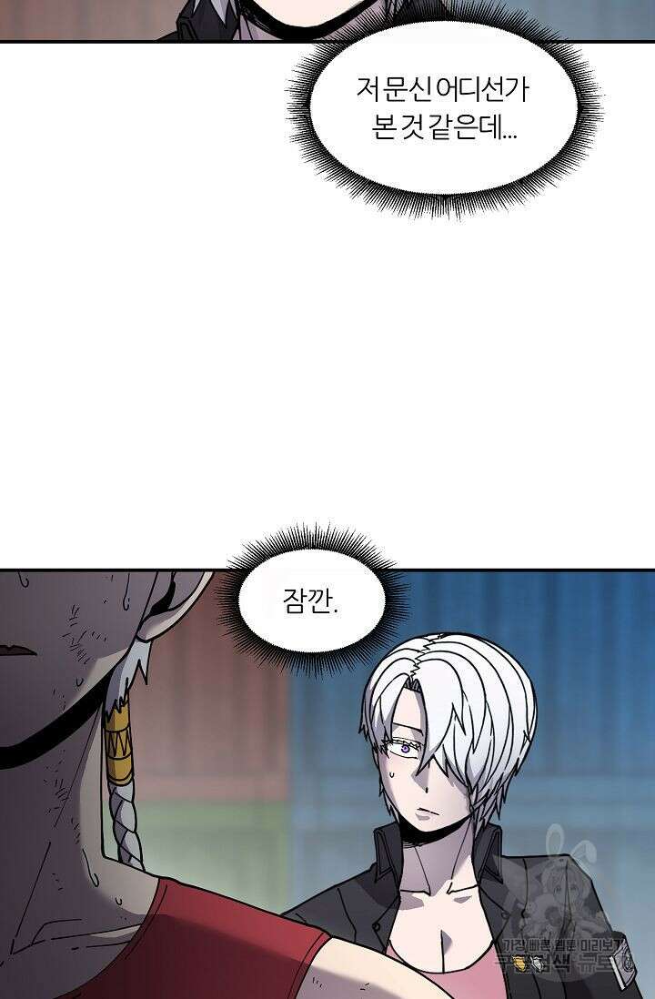 샤먼 시즌2 34화 14
