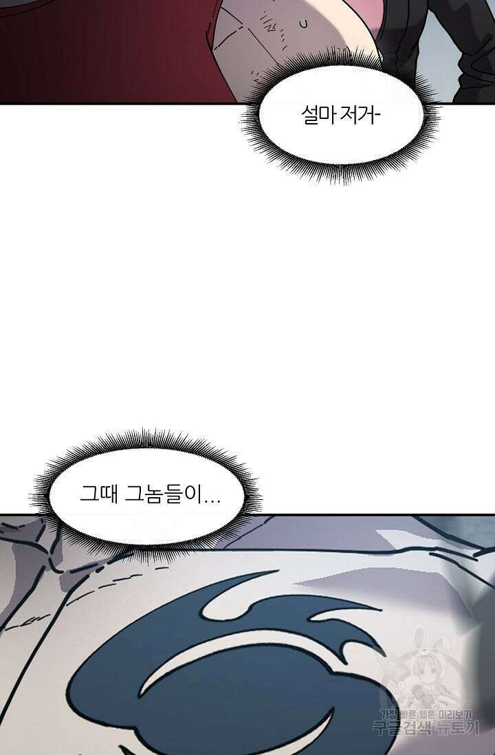 샤먼 시즌2 34화 15