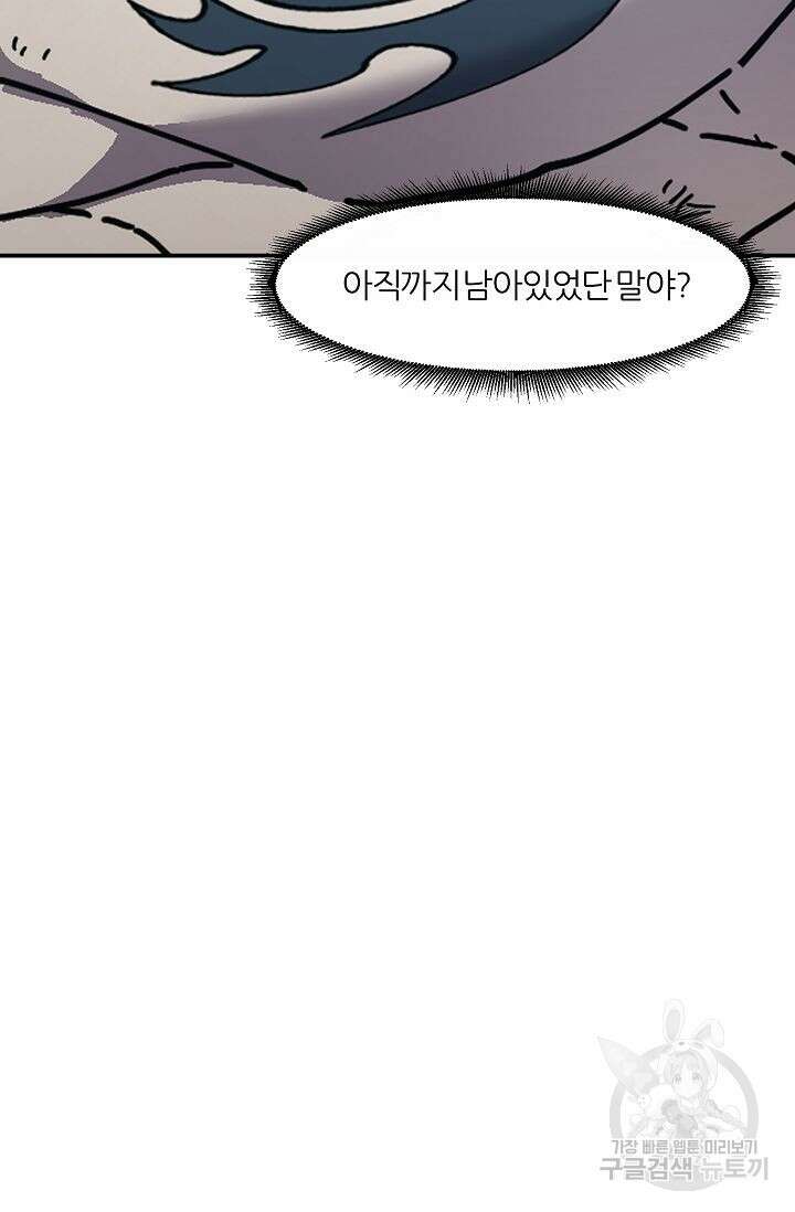 샤먼 시즌2 34화 16