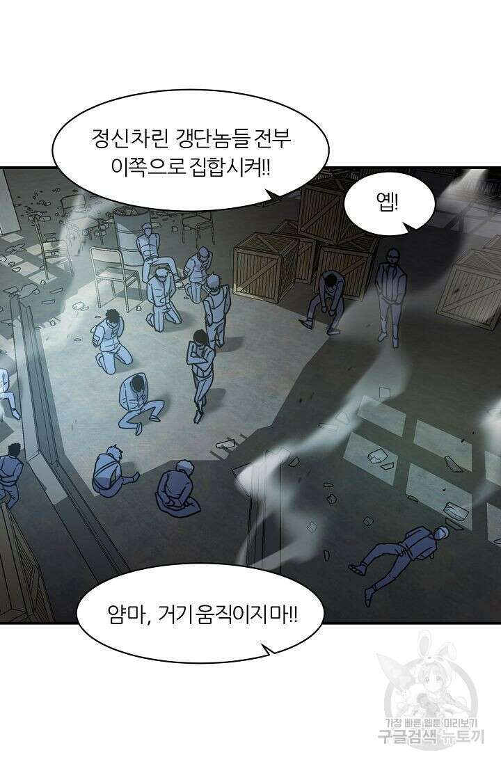 샤먼 시즌2 34화 17