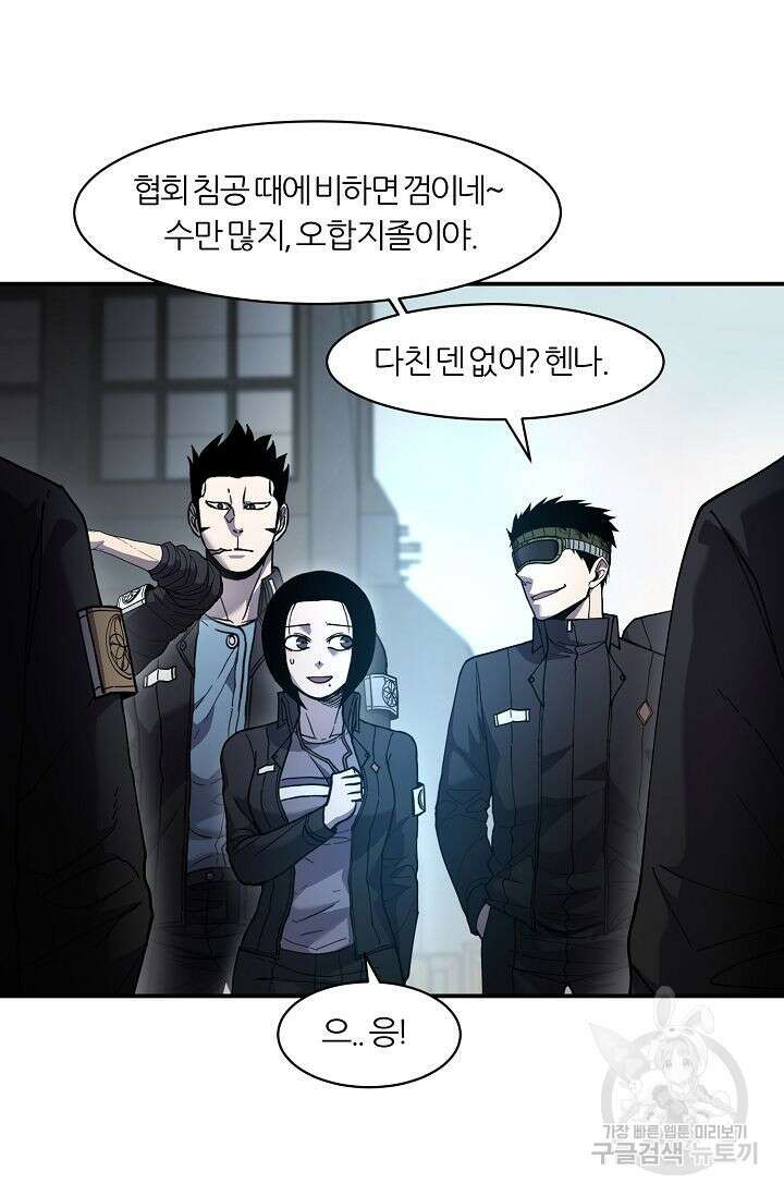샤먼 시즌2 34화 19
