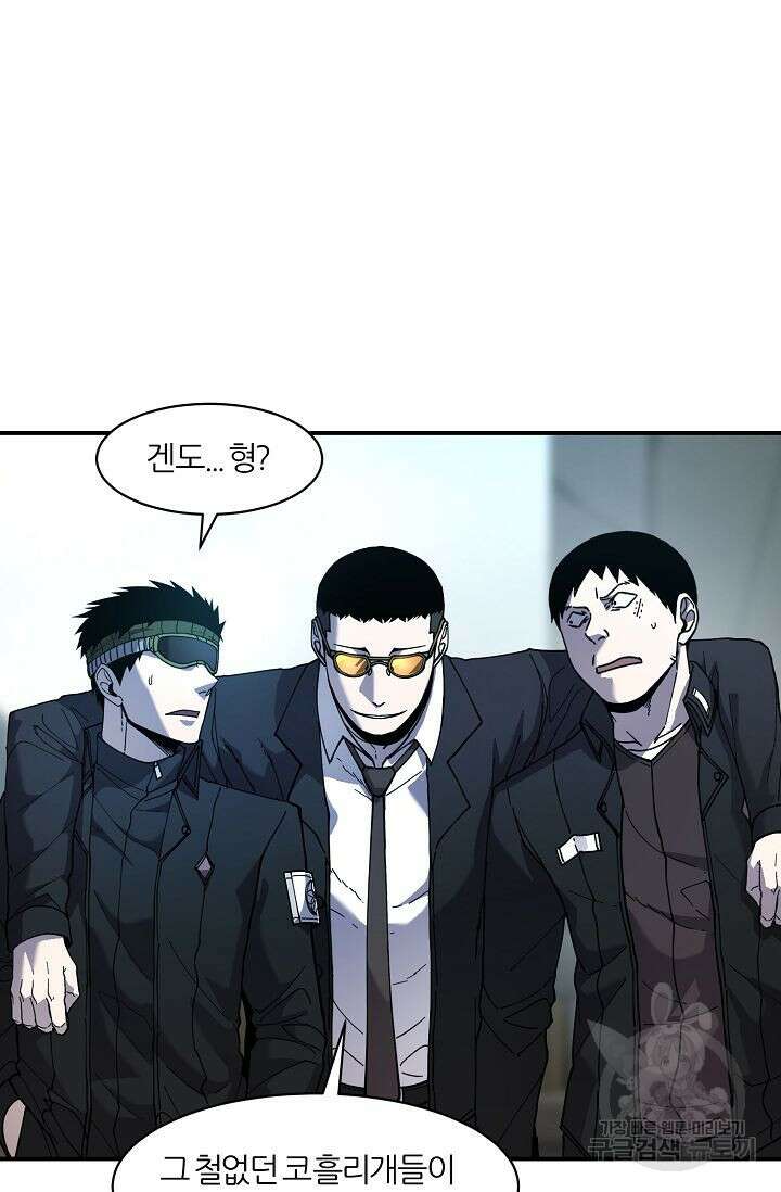샤먼 시즌2 34화 21