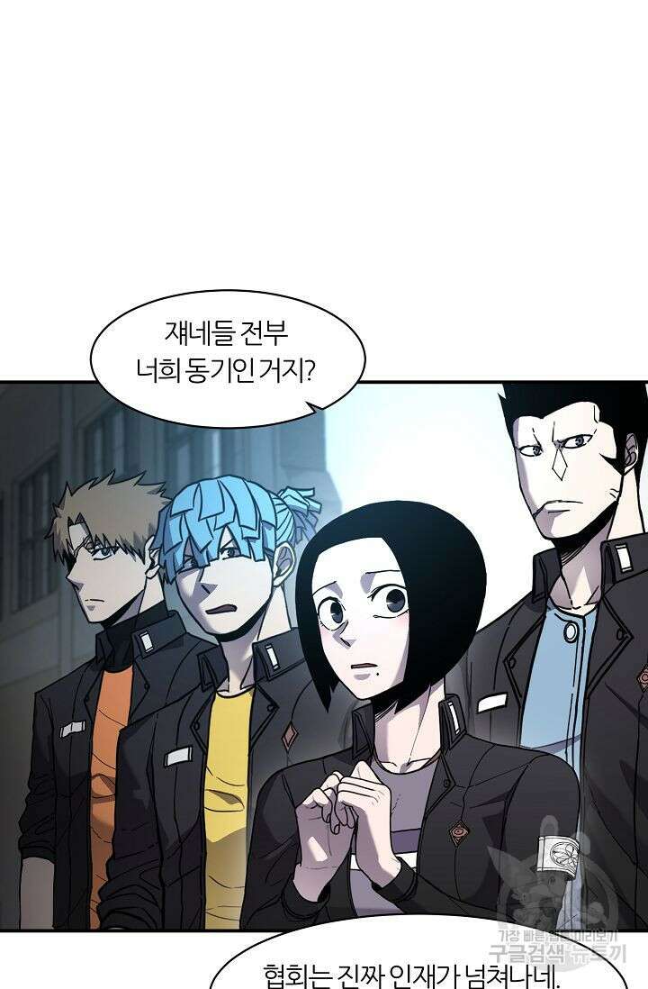 샤먼 시즌2 34화 23