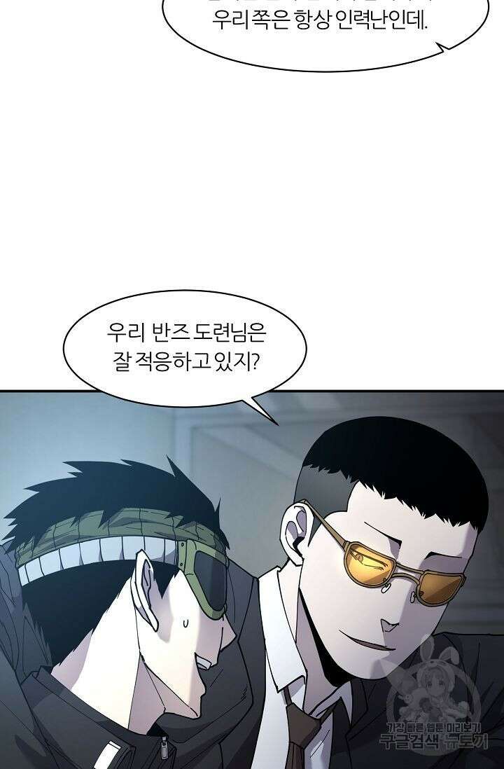 샤먼 시즌2 34화 24