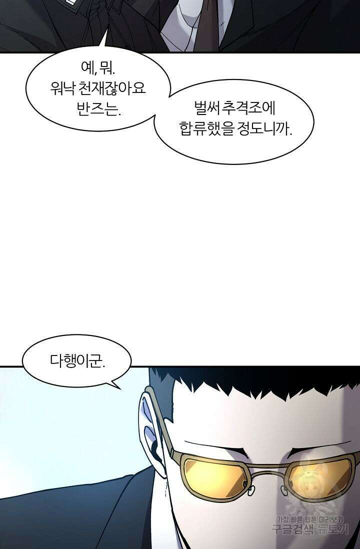 샤먼 시즌2 34화 25