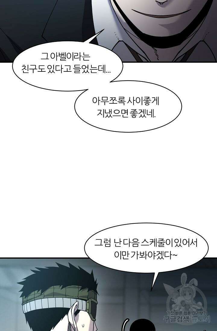 샤먼 시즌2 34화 26