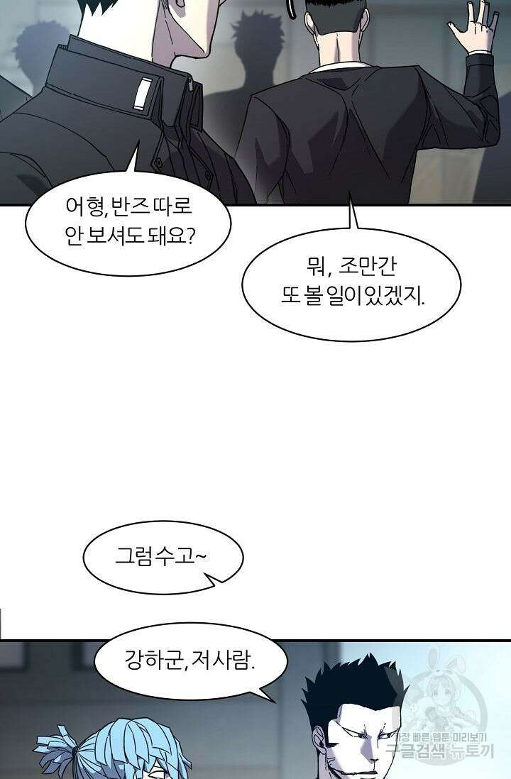 샤먼 시즌2 34화 27