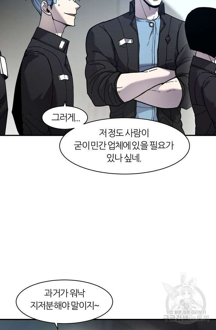 샤먼 시즌2 34화 28