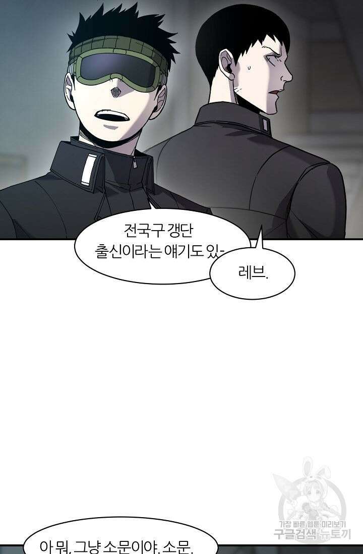 샤먼 시즌2 34화 29