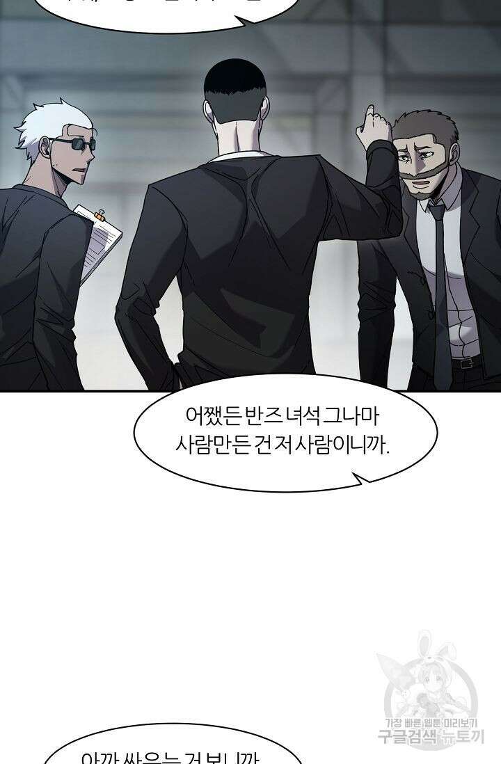 샤먼 시즌2 34화 30