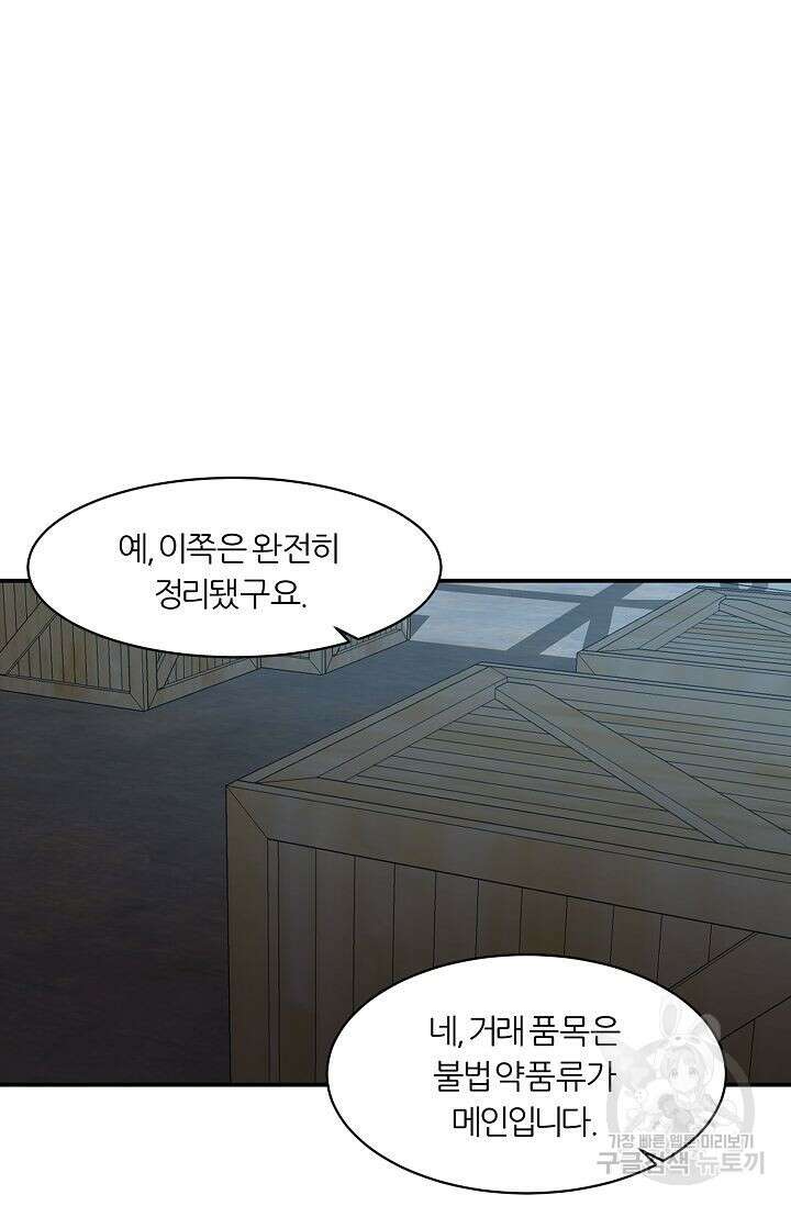 샤먼 시즌2 34화 32