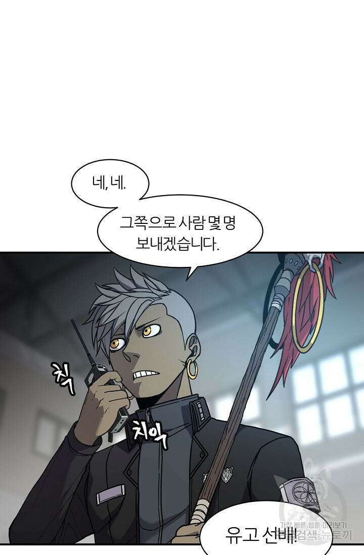 샤먼 시즌2 34화 33