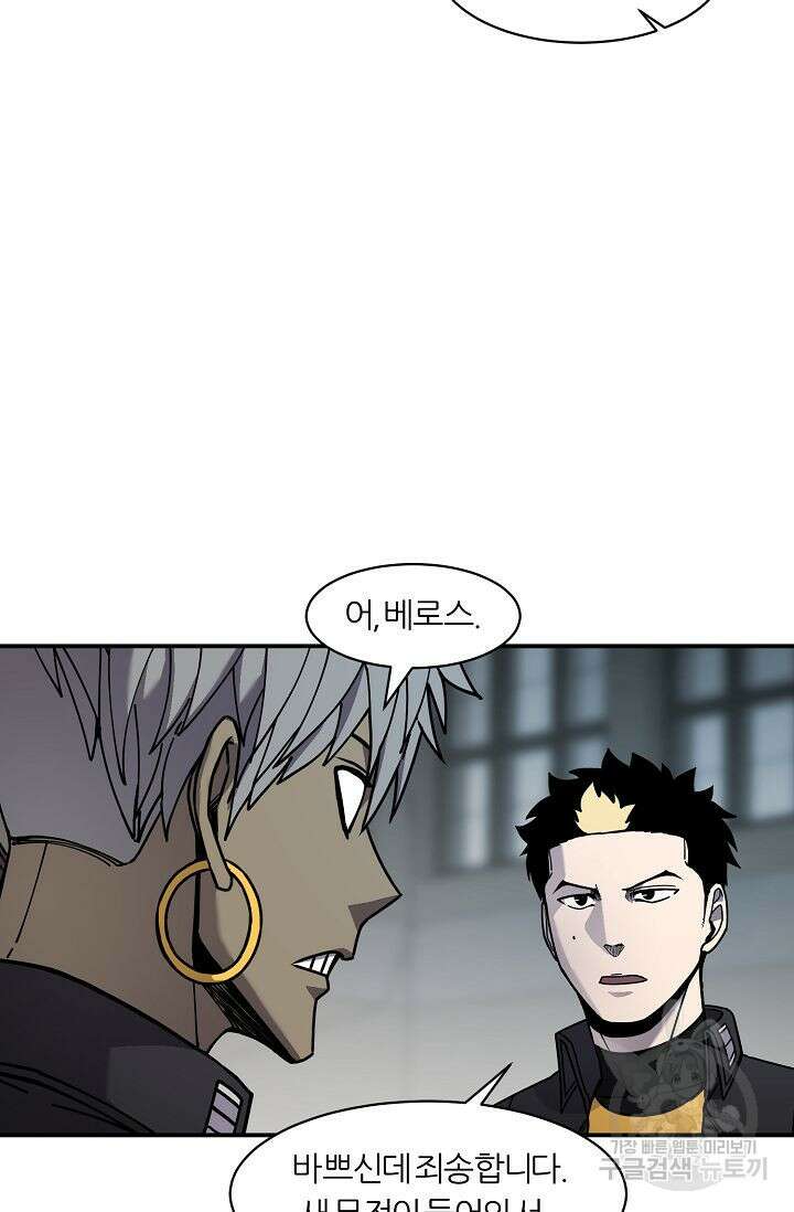 샤먼 시즌2 34화 34