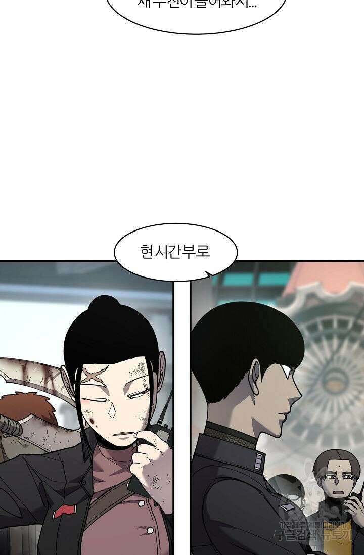 샤먼 시즌2 34화 35