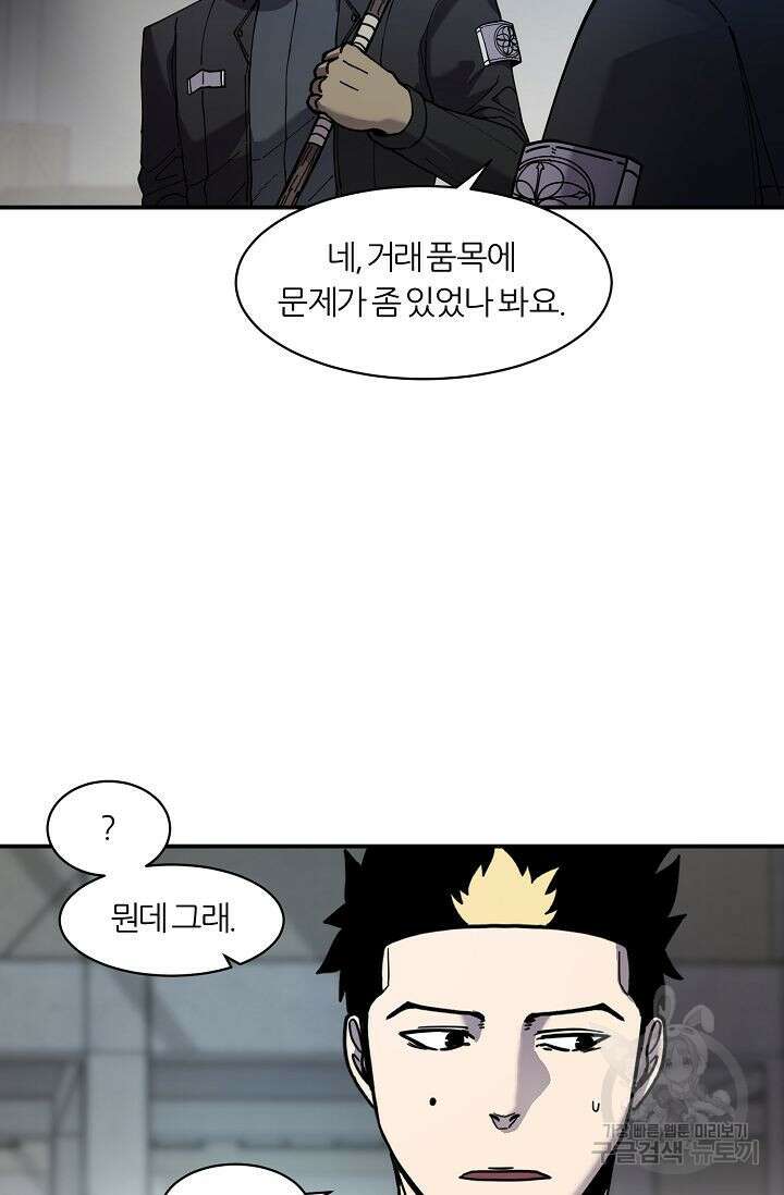 샤먼 시즌2 34화 37